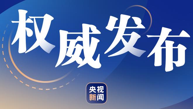 翟晓川：不想让5连败的历史重演 今晚有信心把胜利留在五棵松